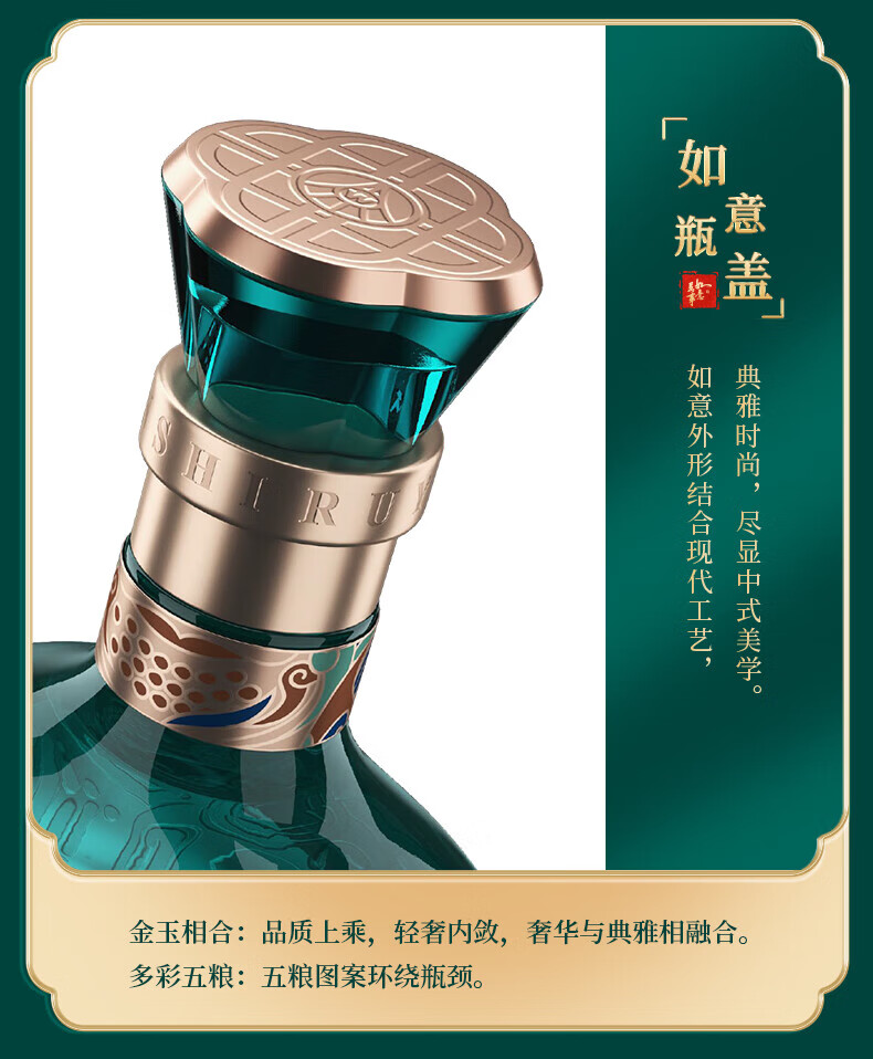 五粮液万事如意青雅