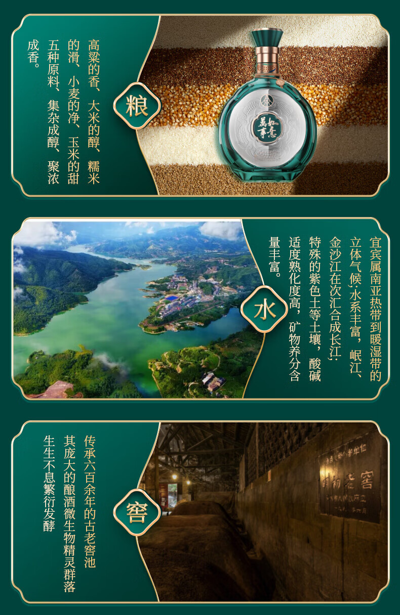 五粮液万事如意青雅