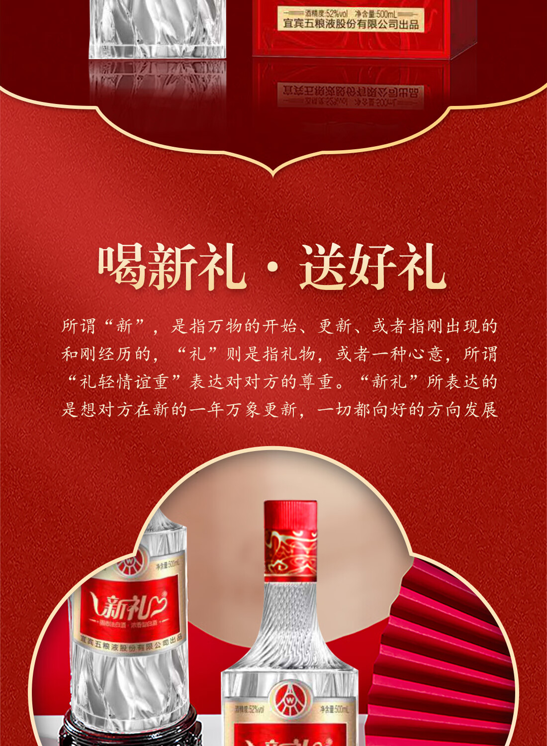五粮液 新品 五粮液新礼