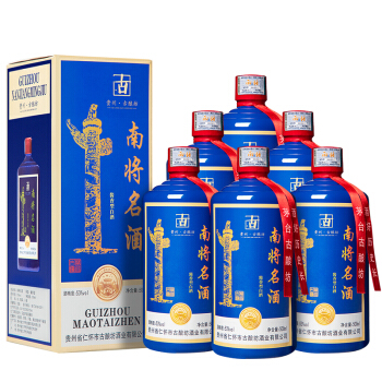 南将名酒