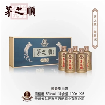 茅之顺小瓶御藏15 整箱装