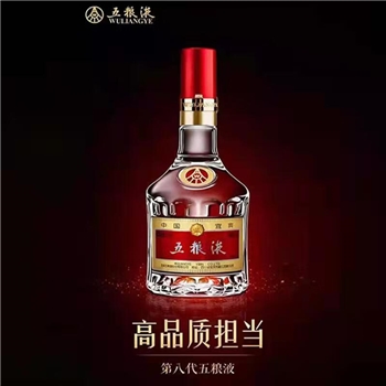 五粮液 普五第八代 单瓶