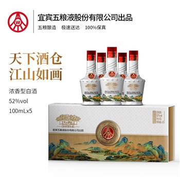 五粮液 天下酒仓 江山如画 整箱装