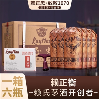 赖正忠致敬1070