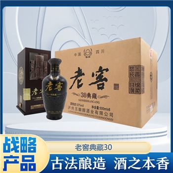 老窖典藏30