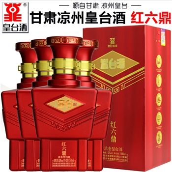 皇台红六鼎 52度