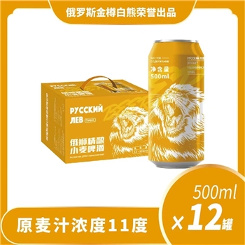 俄狮精酿小麦