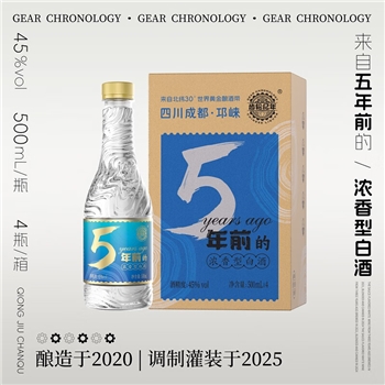 齿轮纪年-5年前