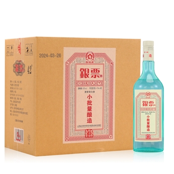 杏铭泉 银票  42度