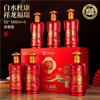 杜康 祥龙福瑞