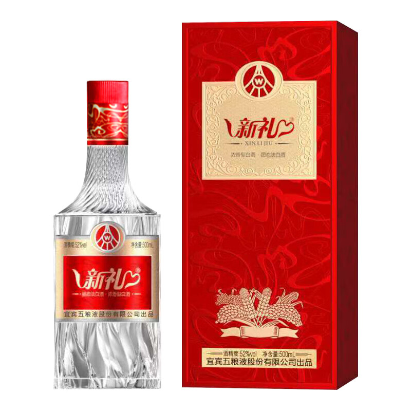 五粮液新礼