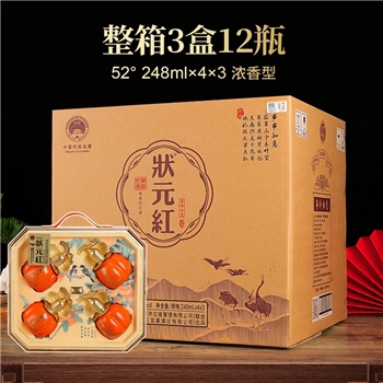 状元红 事柿如意